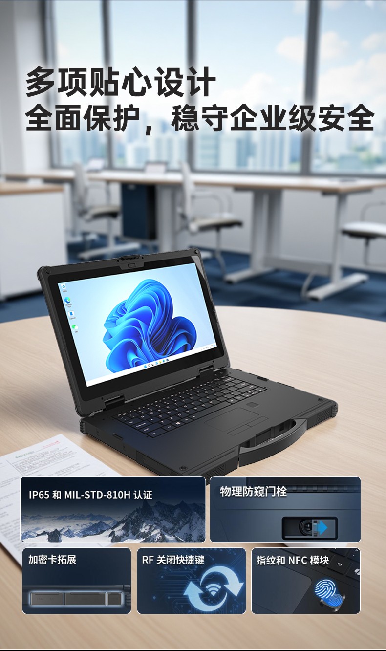 酷睿12代户外笔记本,雷电4高速接口,Windows 11加固三防笔记本,DTN-S1512E.jpg