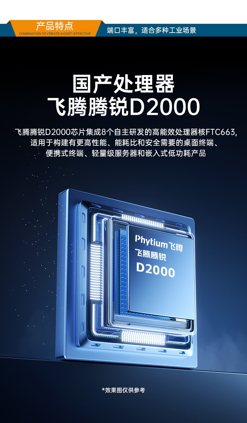 国产化机柜无锡工控机,飞腾cpu,适配麒麟统信国产系统,DT-61025-TD2KMB.jpg