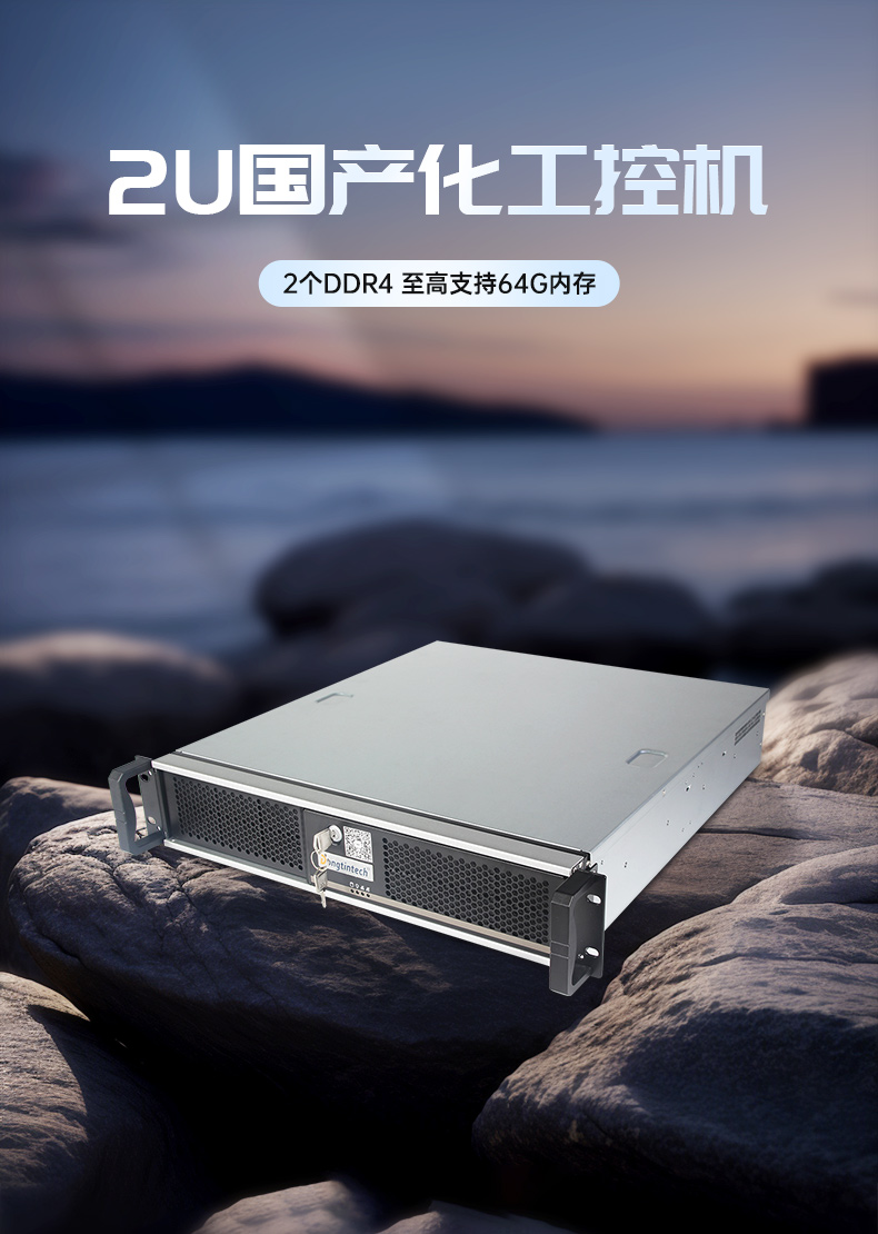 国产化机柜无锡工控机,飞腾cpu,适配麒麟统信国产系统,DT-61025-TD2KMB.jpg