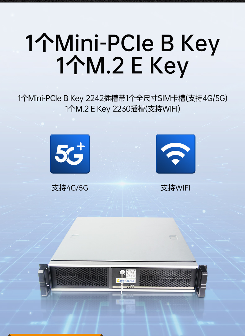 国产化机柜无锡工控机,飞腾cpu,适配麒麟统信国产系统,DT-61025-TD2KMB.jpg