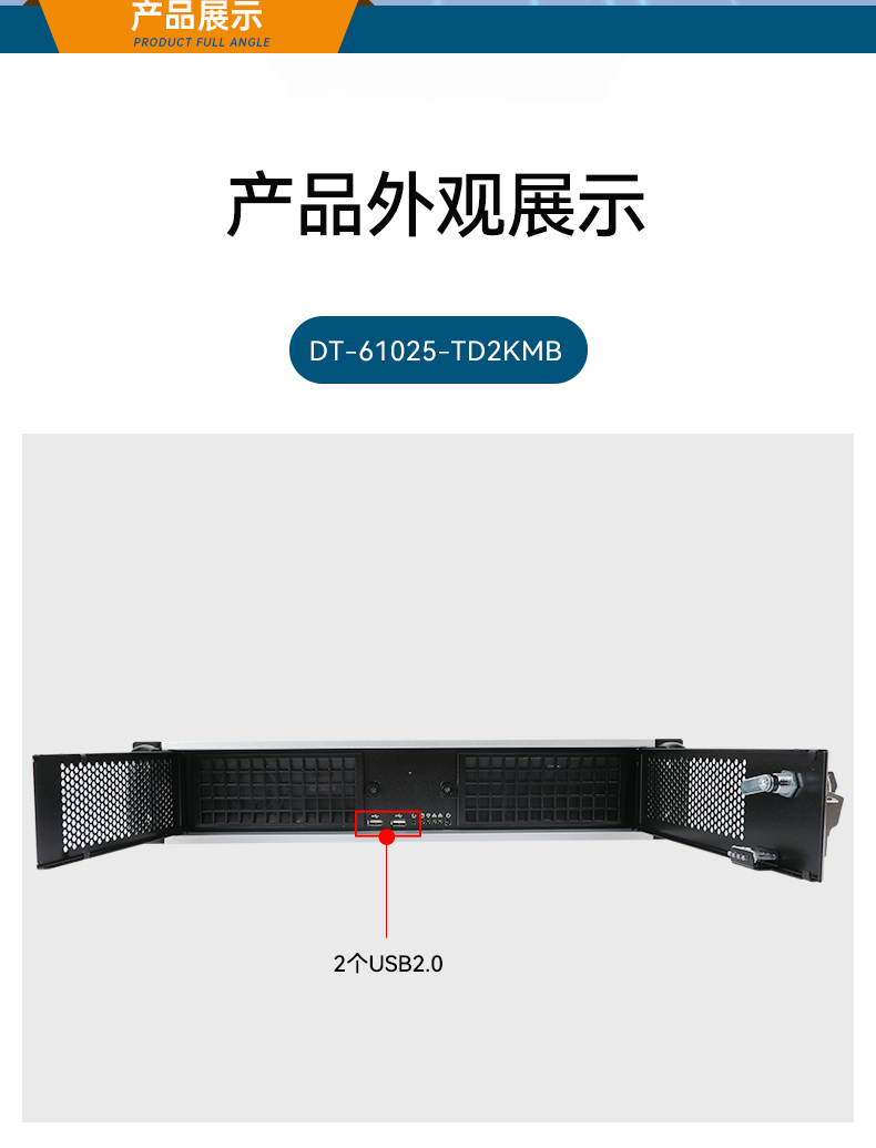 国产化机柜无锡工控机,飞腾cpu,适配麒麟统信国产系统,DT-61025-TD2KMB.jpg
