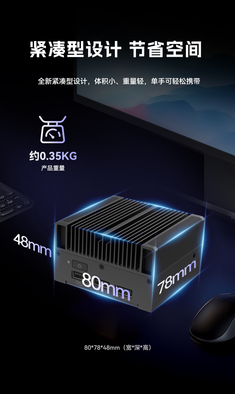 6W低功耗微型工控机,DDR5高速响应,小型机器人用工控主机,DTB-3420-N100.jpg