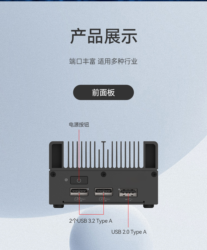 6W低功耗微型工控机,DDR5高速响应,小型机器人用工控主机,DTB-3420-N100.jpg