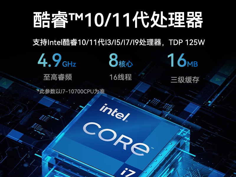 酷睿11代i9工业主机电脑|高性能4U工控机|双网6串|DT-610L-BH470MA