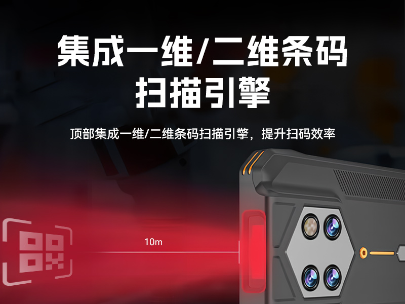 IP68三防工业手持终端|10米扫描引擎识读|仓储商超通用手持机|DTZ-T0602E-6789