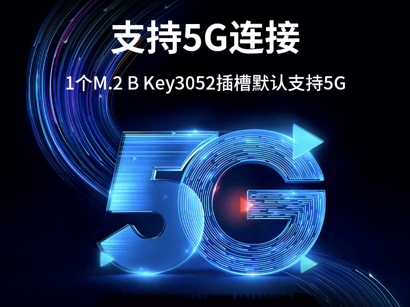 低功耗迷你工控主机|无风扇轻薄款|5G边缘计算工业电脑|DTB-3095-J6412