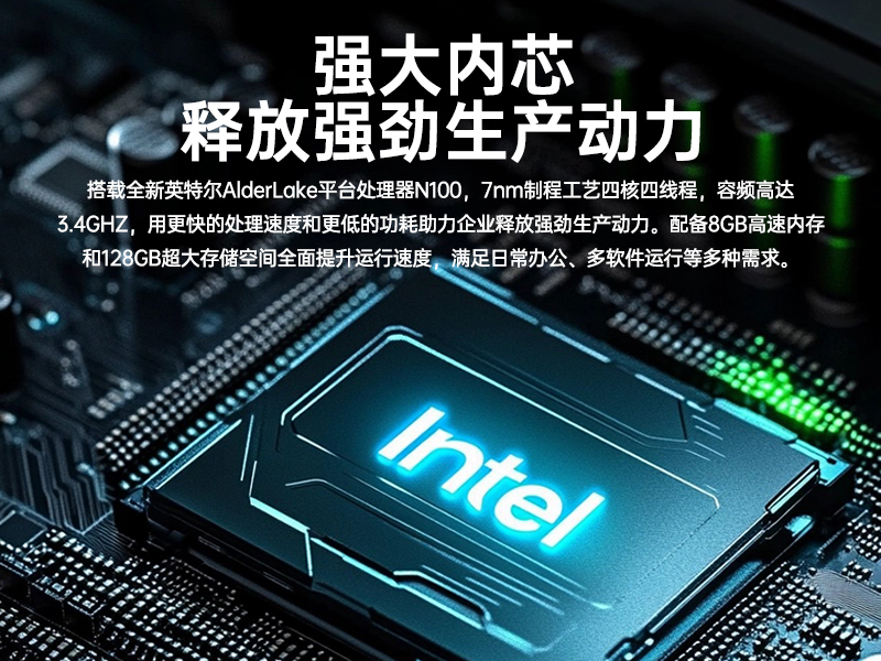 8寸手持式加固三防平板电脑|WIN 10系统|长续航可拆卸电池|DTZ-I0801E-N100