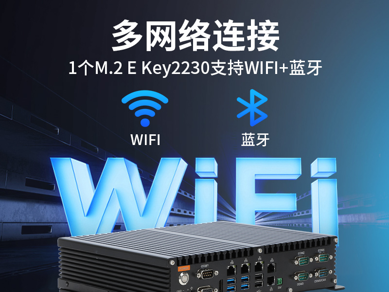 65W功耗无风扇主机电脑|多网多USB小型工控机|DTB-3042-H110