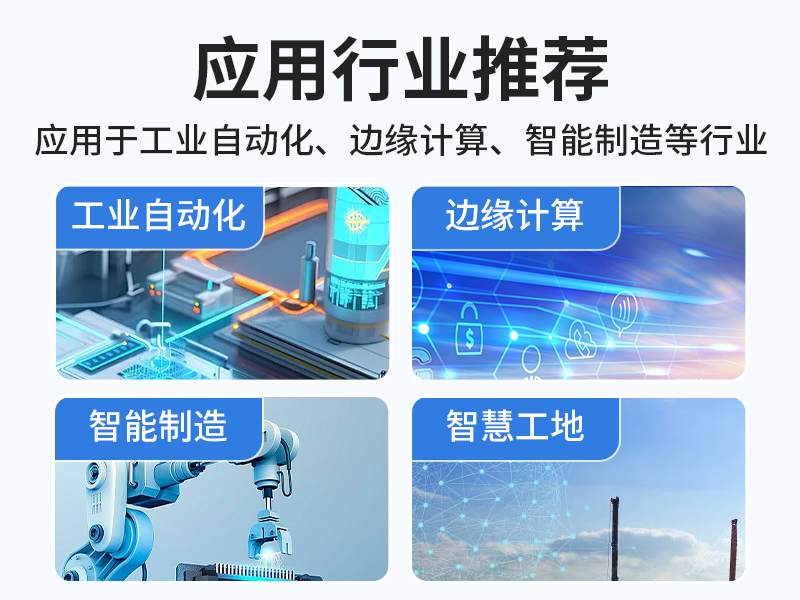 嵌入式Linux主机|酷睿10/11代CPU|无风扇静音设计|DTB-3065-H420E
