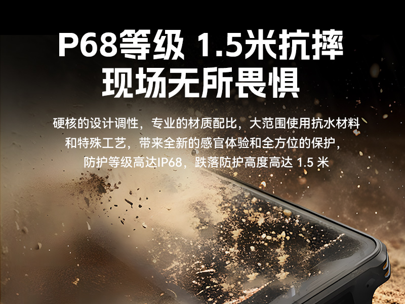 IP68三防工业手持终端|10米扫描引擎识读|仓储商超通用手持机|DTZ-T0602E-6789