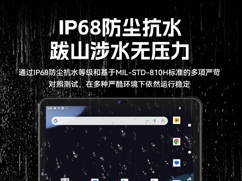 安卓14工业三防平板|10000mAh快充IP68防护|10.95窄边设计|DTZ-T1101E-8781