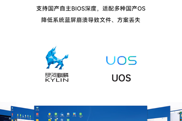 东田工控机国产操作系统.png