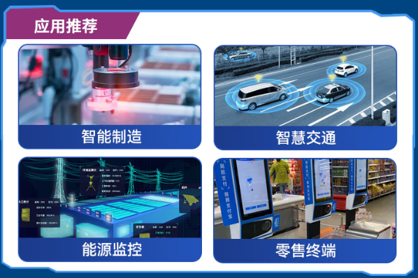 东田工控国产化工控机应用行业.png
