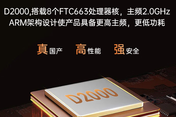 东田国产保定三防笔记本电脑.png