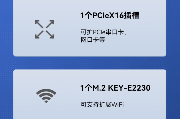 国产工业计算机扩展.png