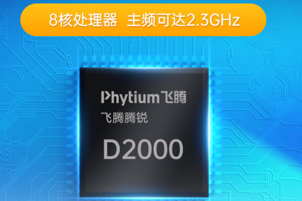 国产工控的多样力量：东田飞腾d2000国产工控机系列产品解析