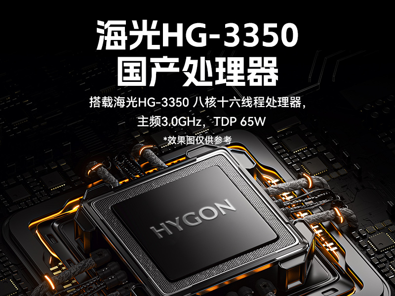 国产化海光工业主机-支持麒麟统信UOS国产系统|DT-14502-D3350MA1