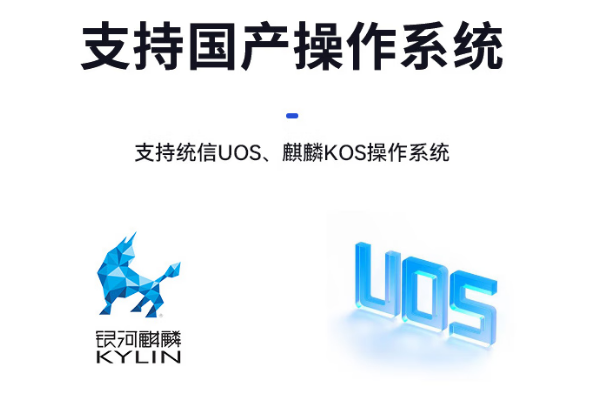东田国产操作系统.png