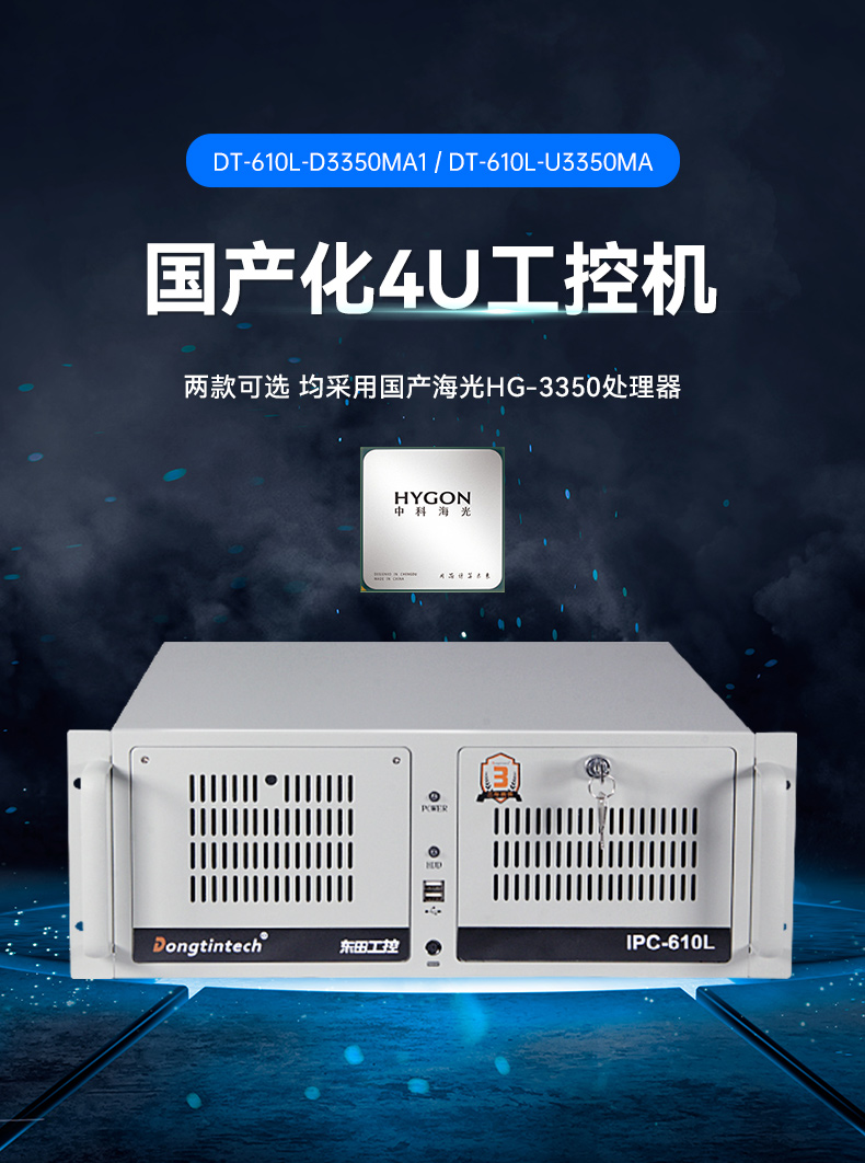国产双路海光工控机,工业电脑厂家.jpg