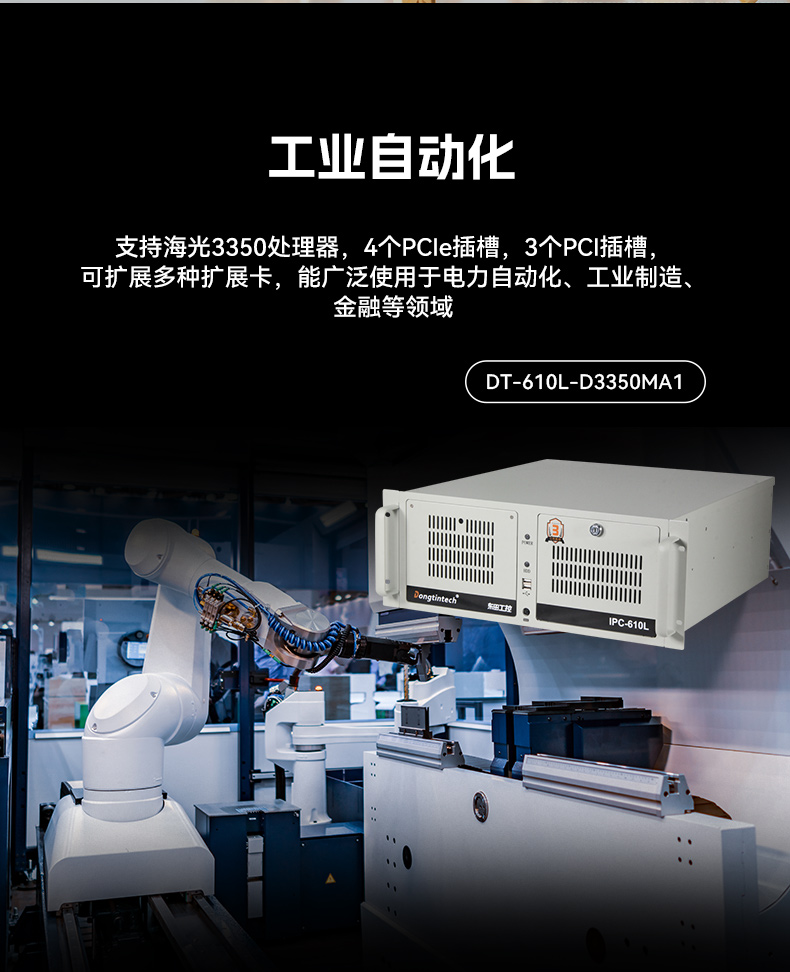国产双路海光工控机,工业电脑厂家.jpg