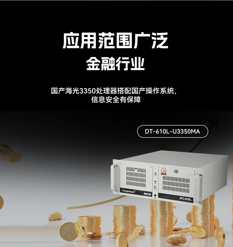 国产双路海光工控机,工业电脑厂家.jpg