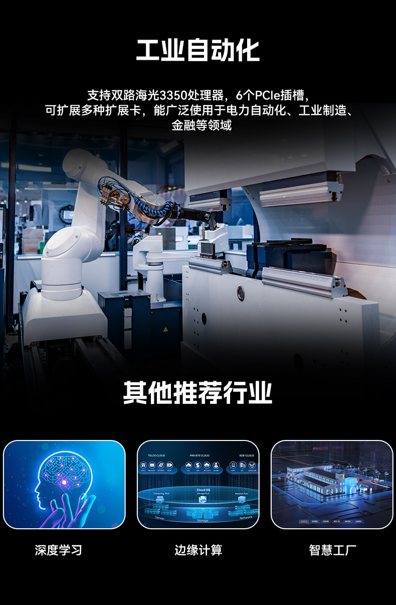 国产海光工业电脑主机,国产芯片工控机生成厂家.jpg
