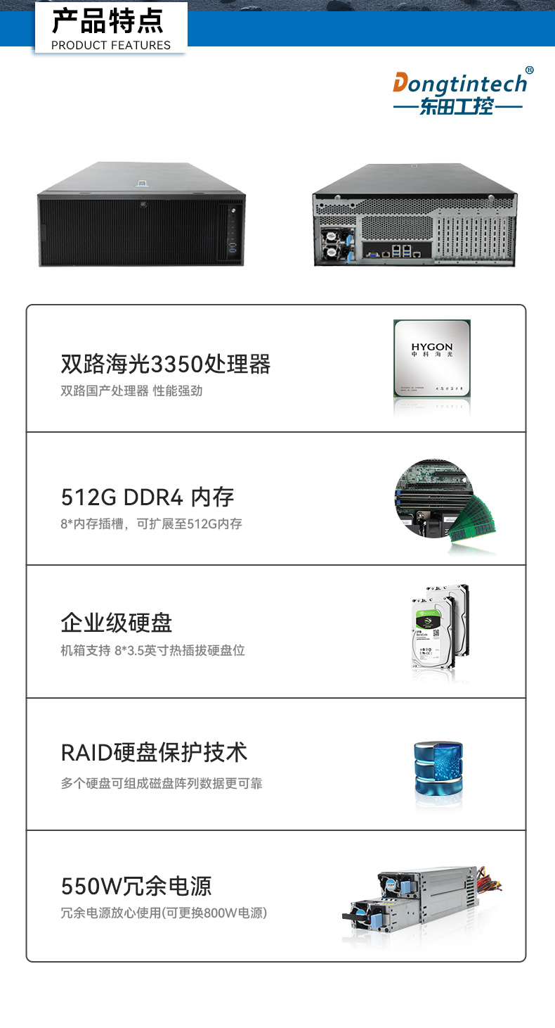 国产海光工业电脑主机,国产芯片工控机生成厂家.jpg