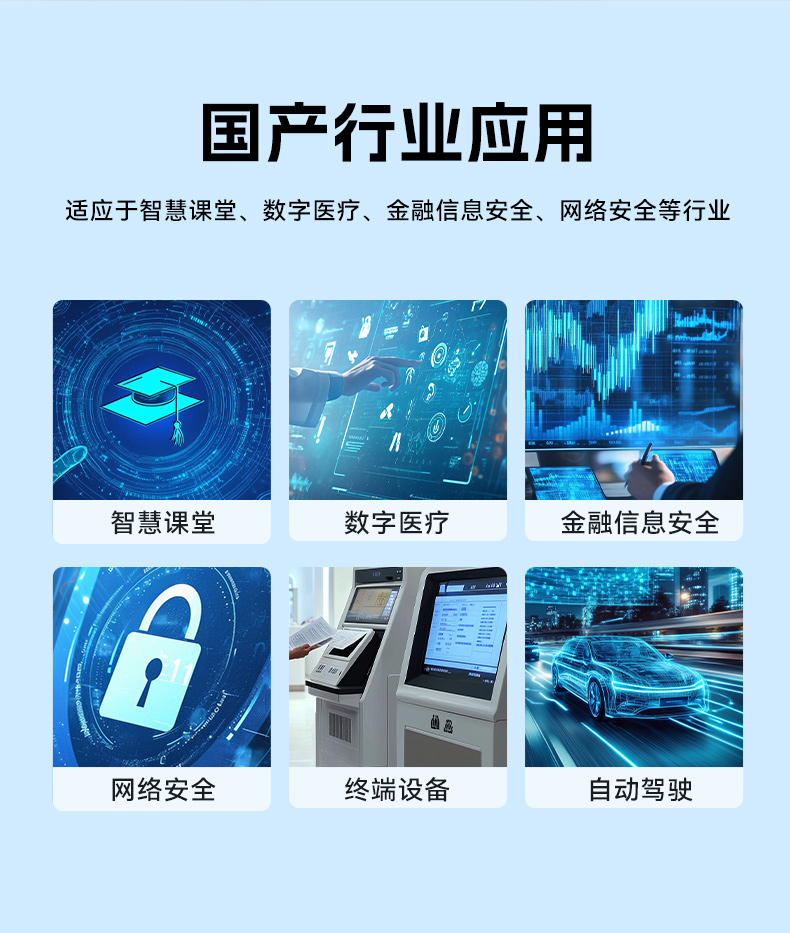 国产化海光工业主机,支持麒麟统信UOS国产系统.jpg