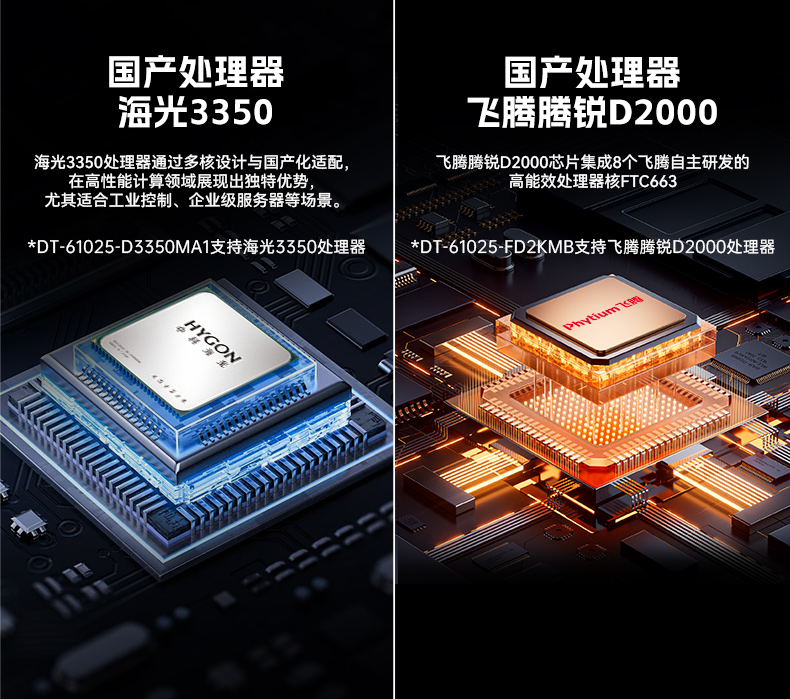 国产双路海光工控机,工控主机生产厂家jpg