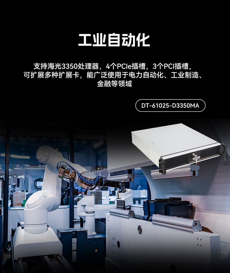 国产双路海光工控机,工控主机生产厂家.jpg