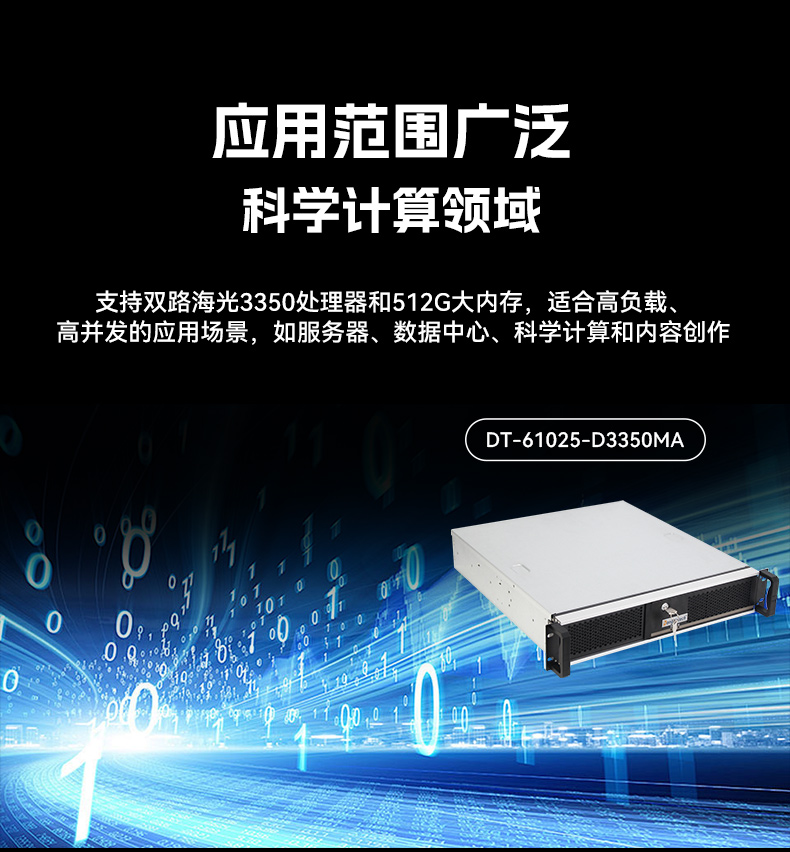 国产化海光工控服务器,国内工控机品牌排行榜.jpg
