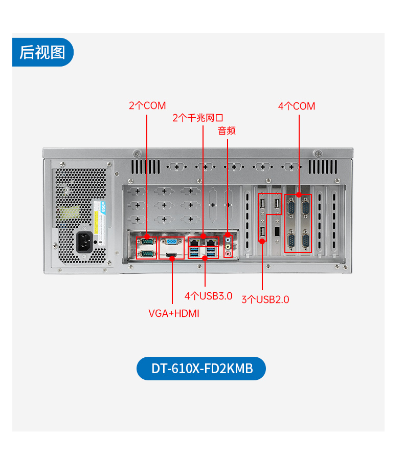 国产飞腾工控机,国内工控主机电脑厂商.jpg