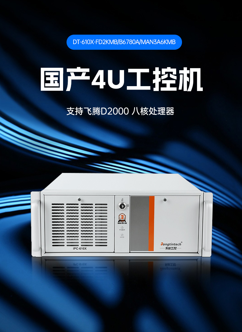 国产兆芯工控机,国内工控主机电脑厂商.jpg