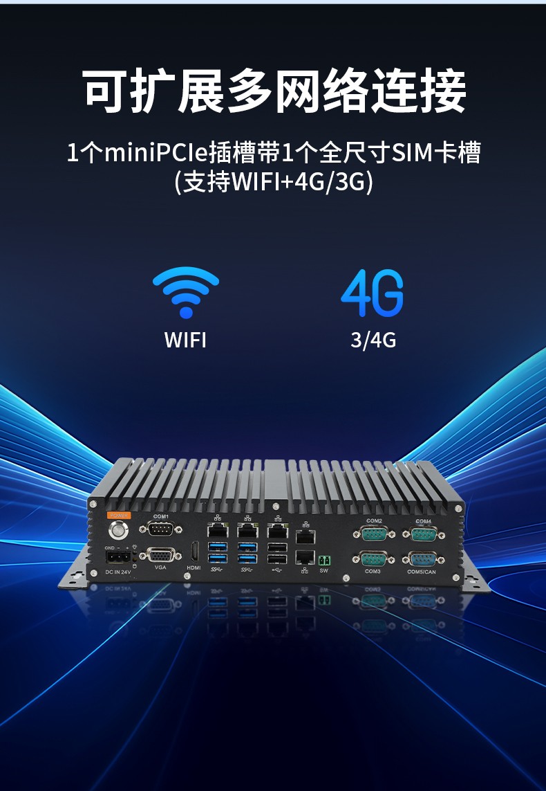 国产兆芯嵌入式工控机,国内工控品牌厂家.jpg