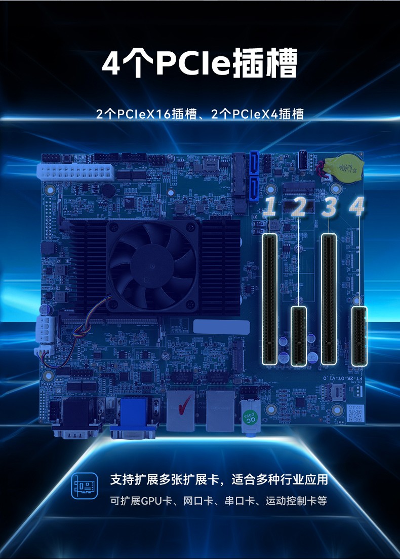国产飞腾壁挂式工控机,杭州工控机厂家.jpg