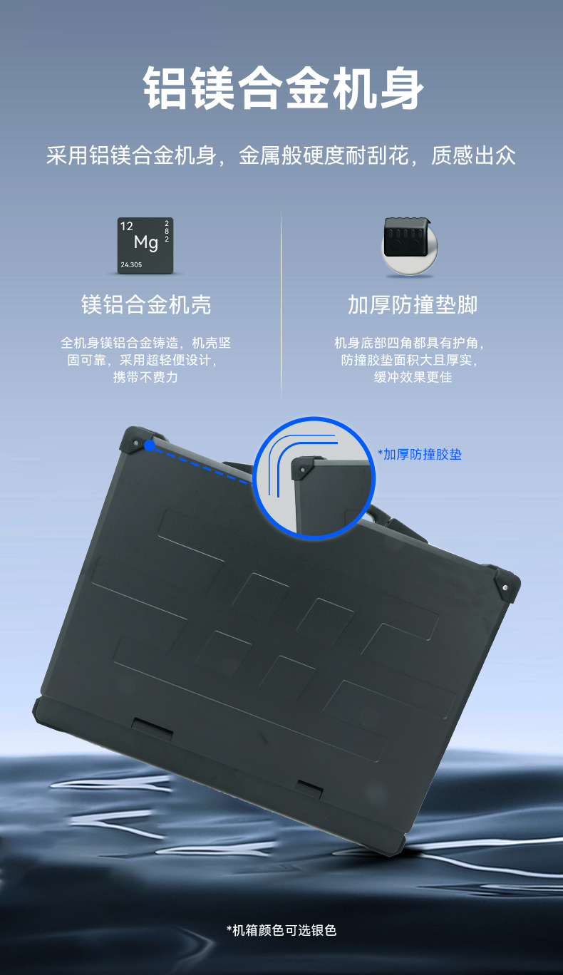 国产海光加固便携机,便携式工业电脑厂家.jpg