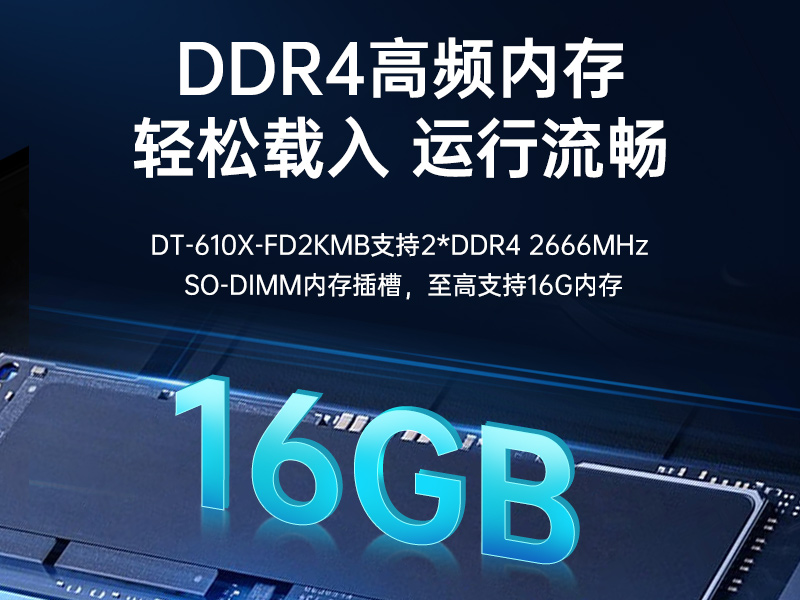 国产兆芯工控机-国内工控主机电脑厂商|DT-610X-B6780AMA
