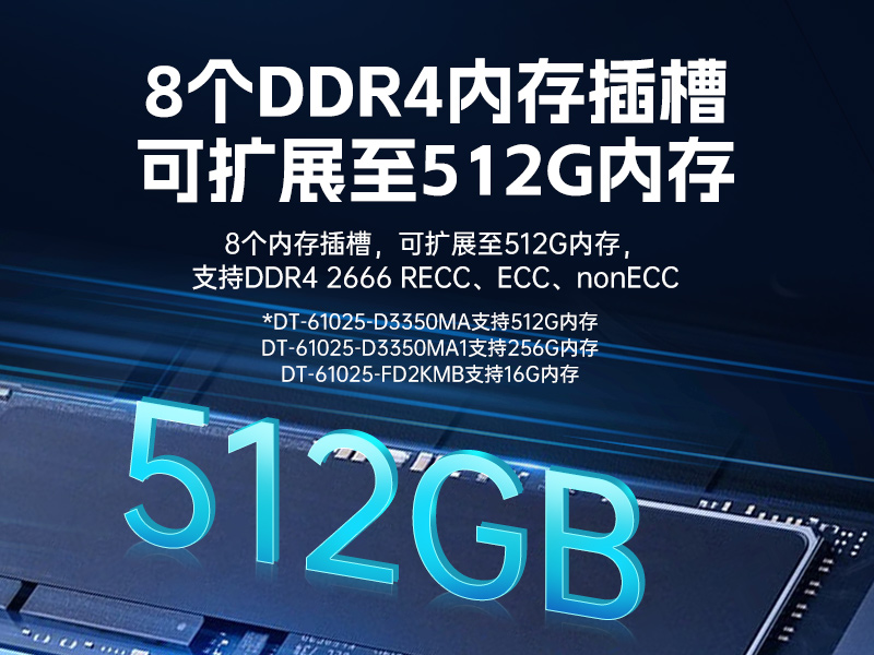 国产化海光工控服务器-国内工控机品牌排行榜|DT-61025-D3350MA1