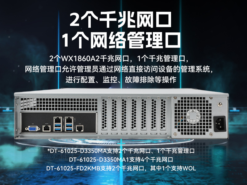国产化海光工控服务器-国内工控机品牌排行榜|DT-61025-D3350MA1