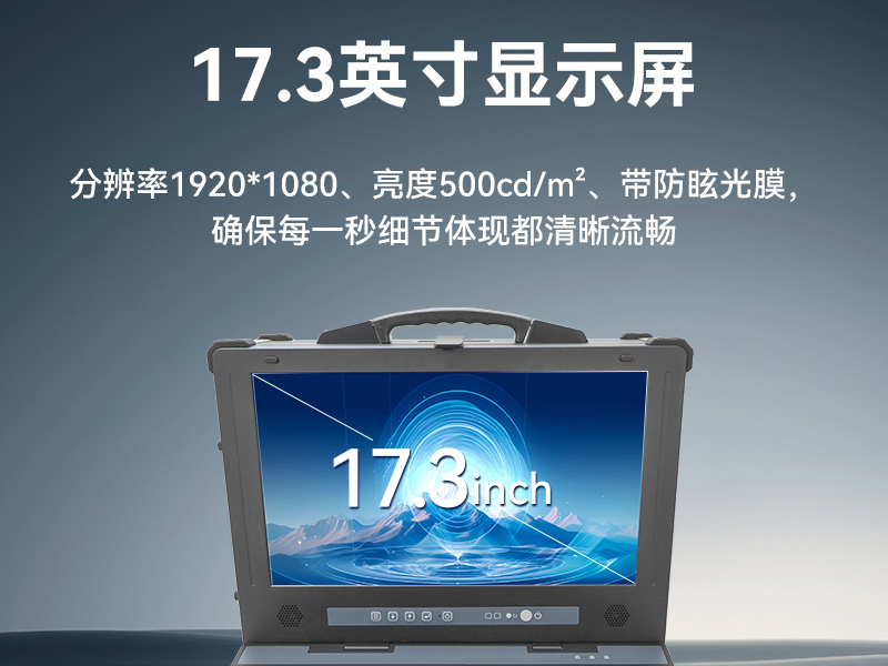 国产海光加固便携机-便携式工业电脑厂家|DTG-1417ZD-D3350MA