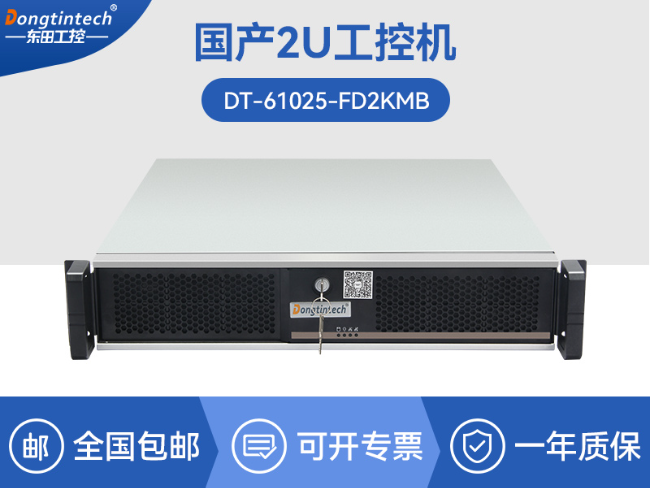 国产化飞腾工控机-国产信创工控主机品牌|DT-61025-FD2KMB