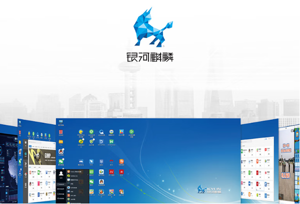 东田国产化设备国产操作系统.png