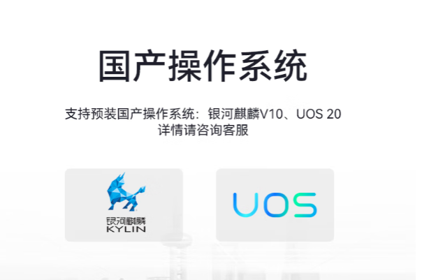 东田国产加固计算机操作系统.png