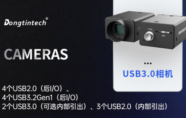 东田国产海光河北工控机连接相机.png