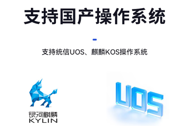 东田河北工控机支持国产操作系统.png