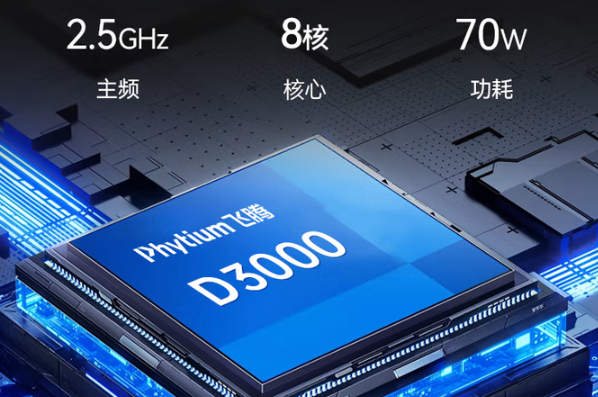东田上海工控机飞腾D3000处理器.png