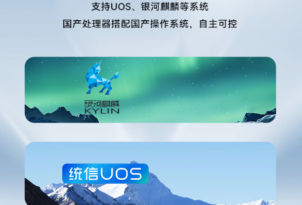东田国产上海工控机支持国产操作系统.png