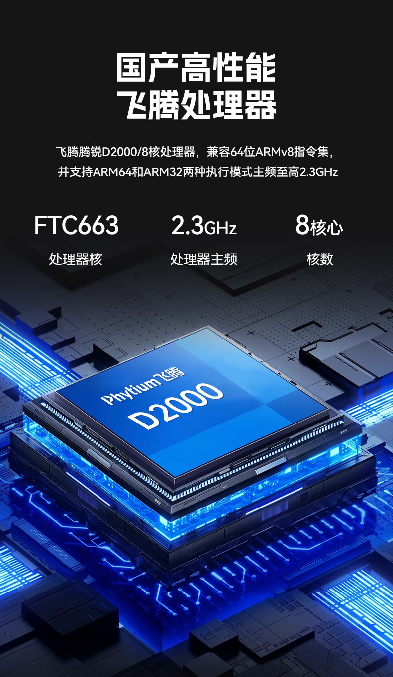 国产化飞腾河北工控机,麒麟统信系统,电力行业专用厂家,DT-S4010MB-TD2KMB.jpg