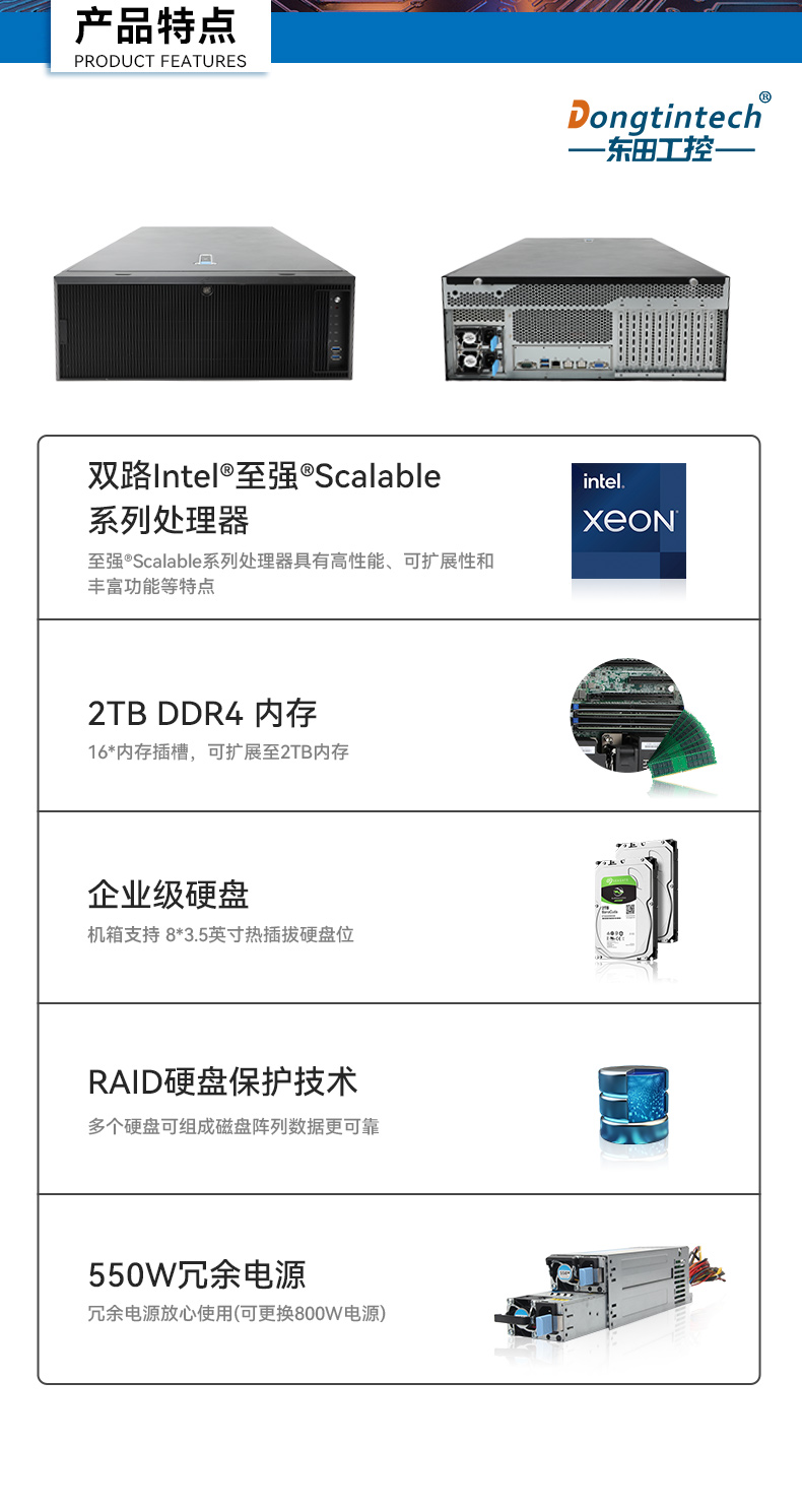 高性能4U机架式河北工控机,大数据运算工业主机方案,DT-46508-BC621MZ.jpg