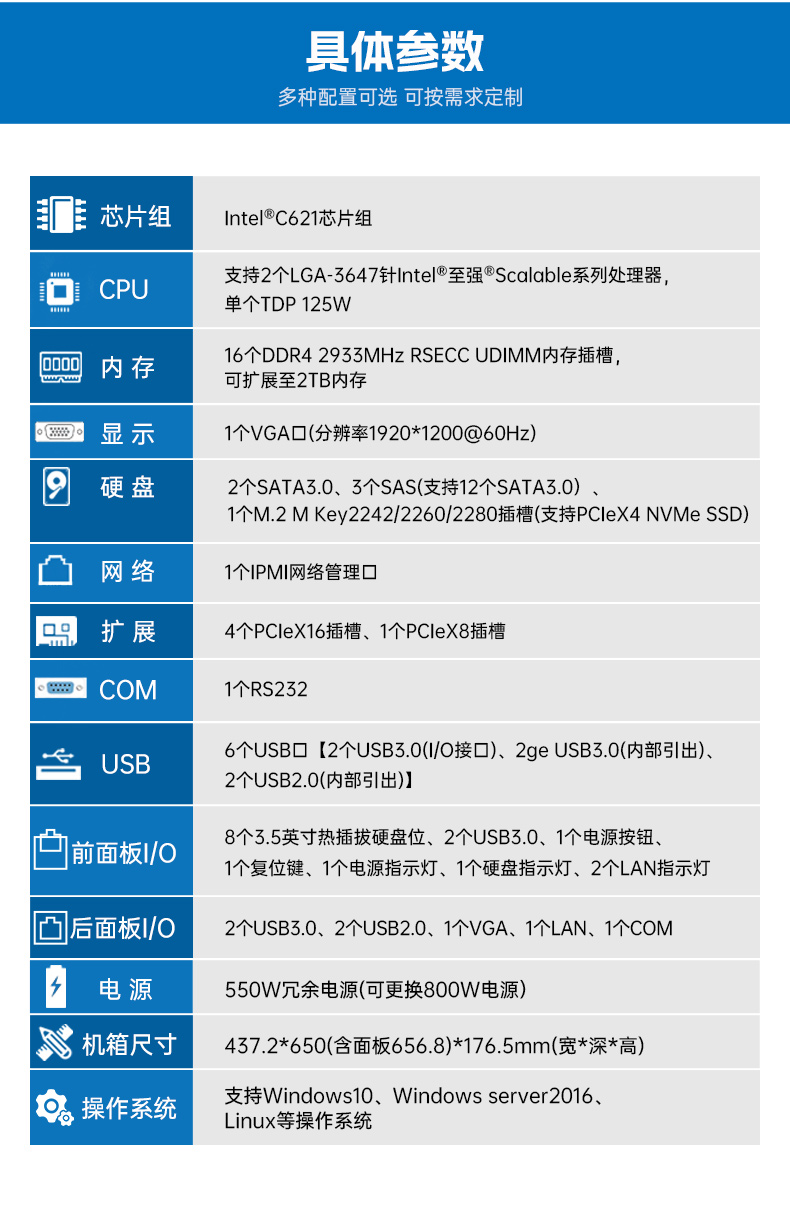 高性能4U机架式河北工控机,大数据运算工业主机方案,DT-46508-BC621MZ.jpg